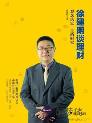 生日的尾數決定你一生的財富：手機號尾數是喜歡的人的生日