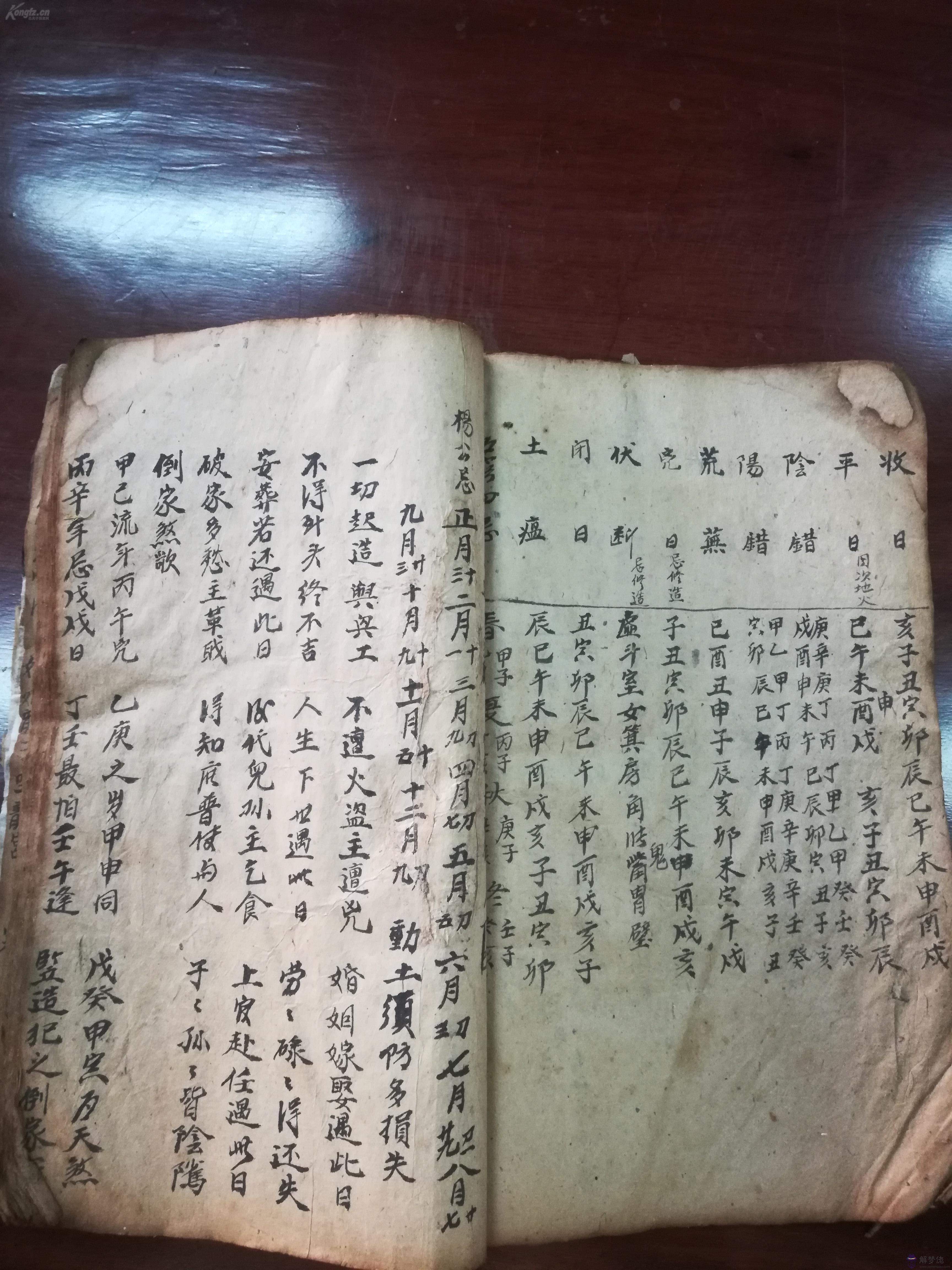 正書算命：書算命準嗎