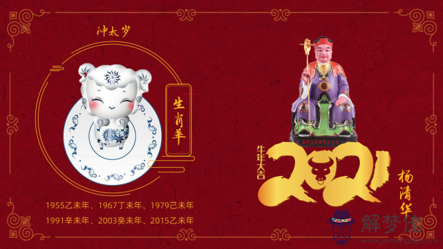 1979年屬羊2021年財運：79年屬羊人2021年全年運勢