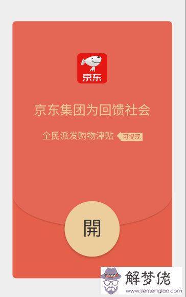 異性發紅包含義：生日男朋友發紅包元是什麼意思？