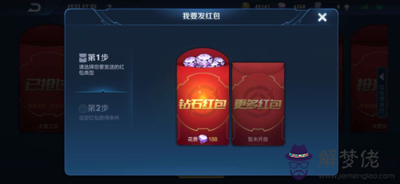 異性發紅包含義：給朋友發紅包數字意義