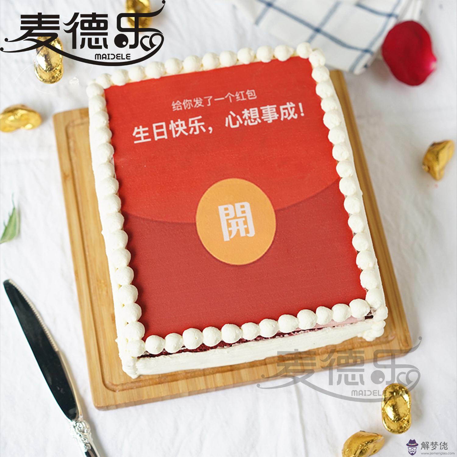朋友生日發多少紅包比較適合：普通朋友過生日發多少紅包合適？