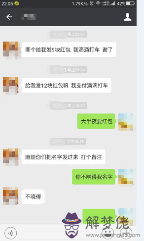 紅包從一到十的友情話：發紅包1到10的情話