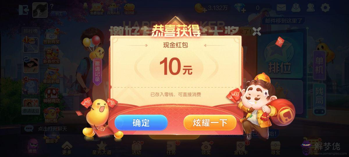 紅包從一到十的友情話：生日要給別人要紅包，給的時候說什麼話？