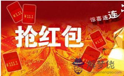 生日快樂紅包數字含義：代表生日快樂的紅包數字