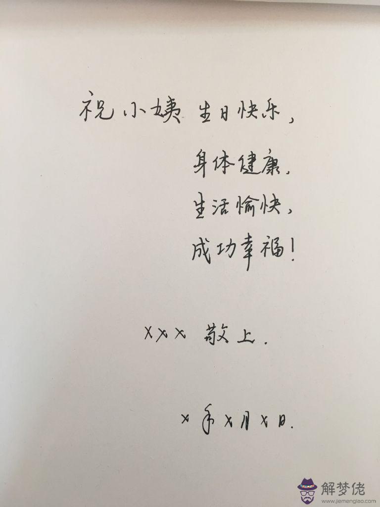 過生日的祝福語怎麼說：別人過生日、要怎麼說祝福的話？