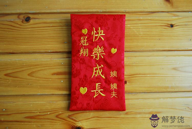 女兒生日發多少紅包好：給女兒發紅包多少數最好