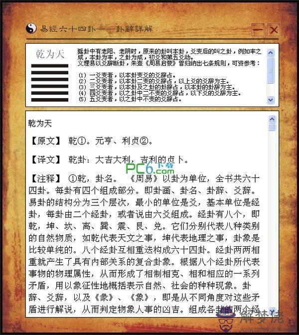 生辰八字五行查詢 請輸入出生日期： 年 月 日 時 【三算命】生辰八字五行查詢