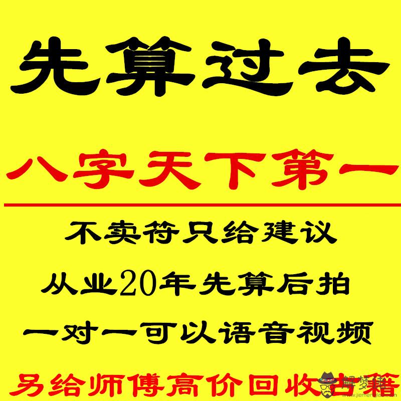八字算命免費測子女緣：八字測子女緣分，看何時好孕