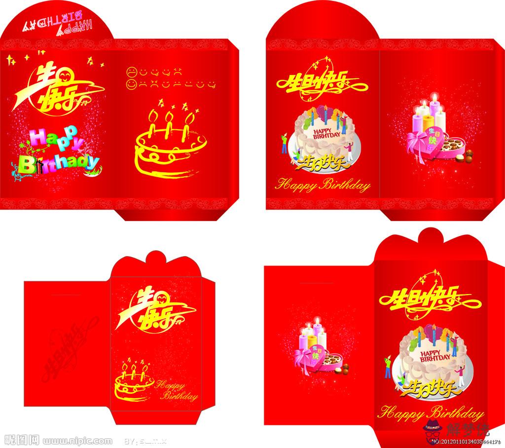 生日快樂發紅包發多少：朋友過生日發紅包，發多少好呢？