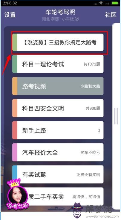 考駕照考試必過紅包吉利數字：紅包吉利數字