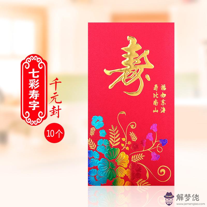 過生日發紅包什麼數字好：女朋友過41歲的生日,發多少紅包給她好