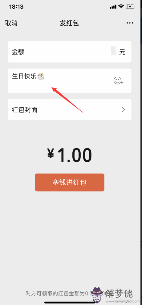 生日微信紅包發多少合適：我女兒過生日,想發個紅包,發多少為好？