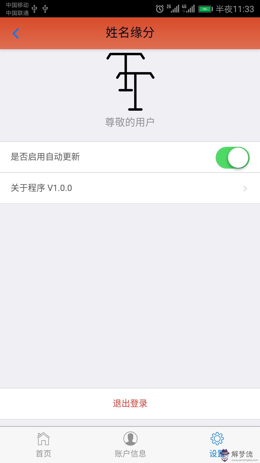 姓名配對緣分測試98%軟件：姓名配對測試兩人緣分秦小維和陳小玲