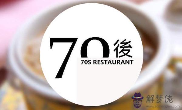 70后生肖年齡表圖片：十二生肖配對表年齡