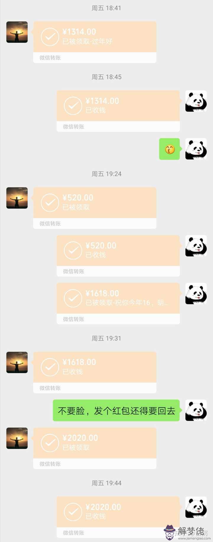 男朋友生日快樂發多少紅包合適：男朋友過生日發多少紅包合適