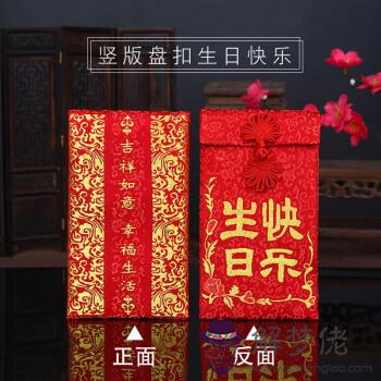 生日快樂拆分四個紅包怎麼發：我姐過生日我想給她發紅包，不知道生日快樂發多少。求助。