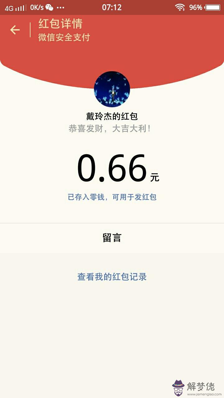 一般朋友生日發多少紅包合適：朋友過生日發紅包，發多少好呢？