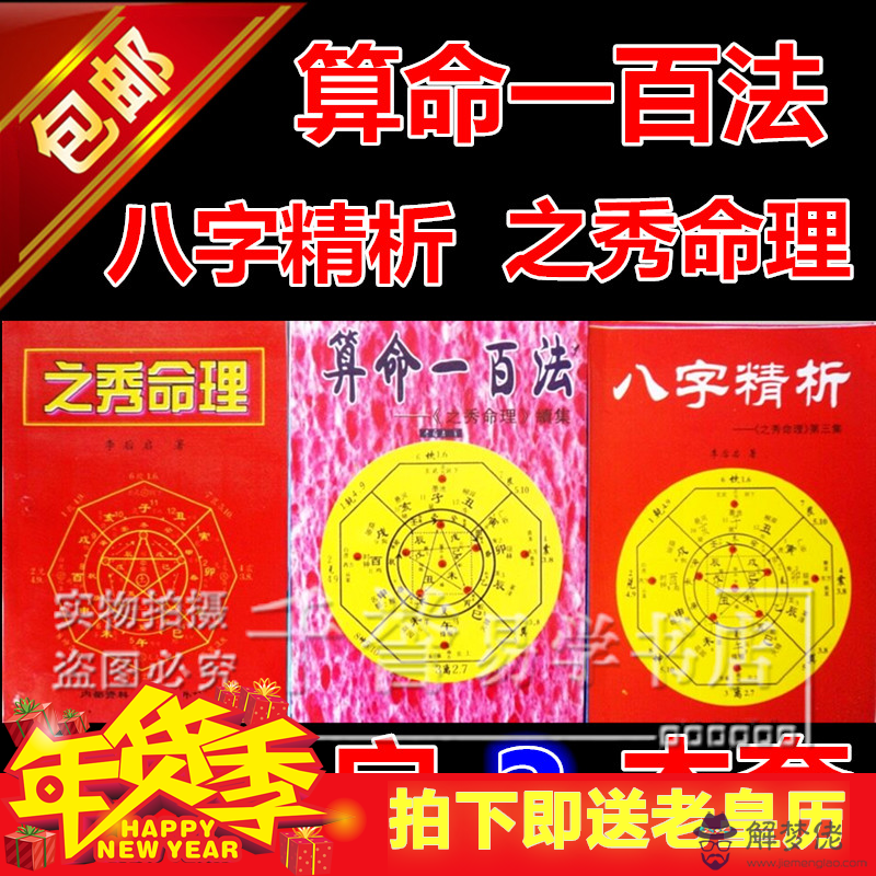 免費命理八字精確分析：免費生辰八字測算,命理推算