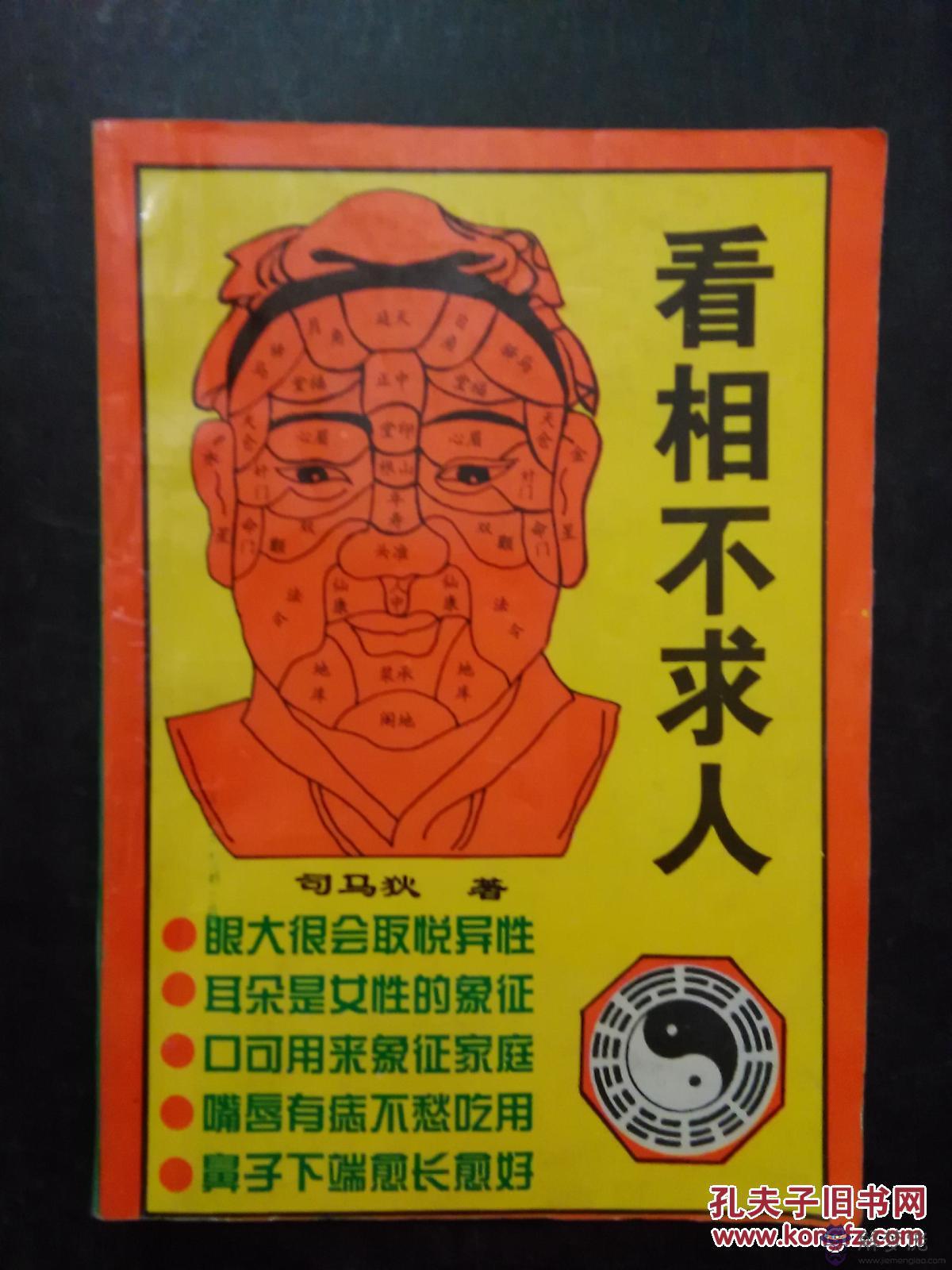 算命不求人免費算命網：免費生辰八字算命網