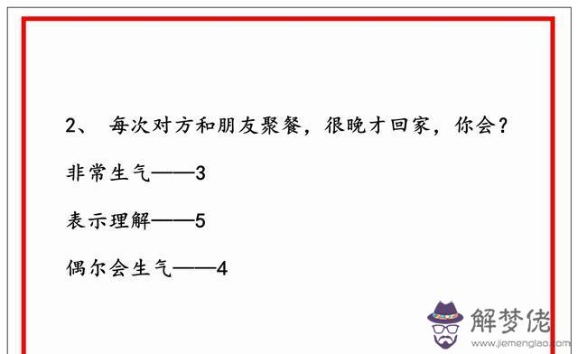 測試我和他的感情會如何發展：我和他的感情發展會如何呢？