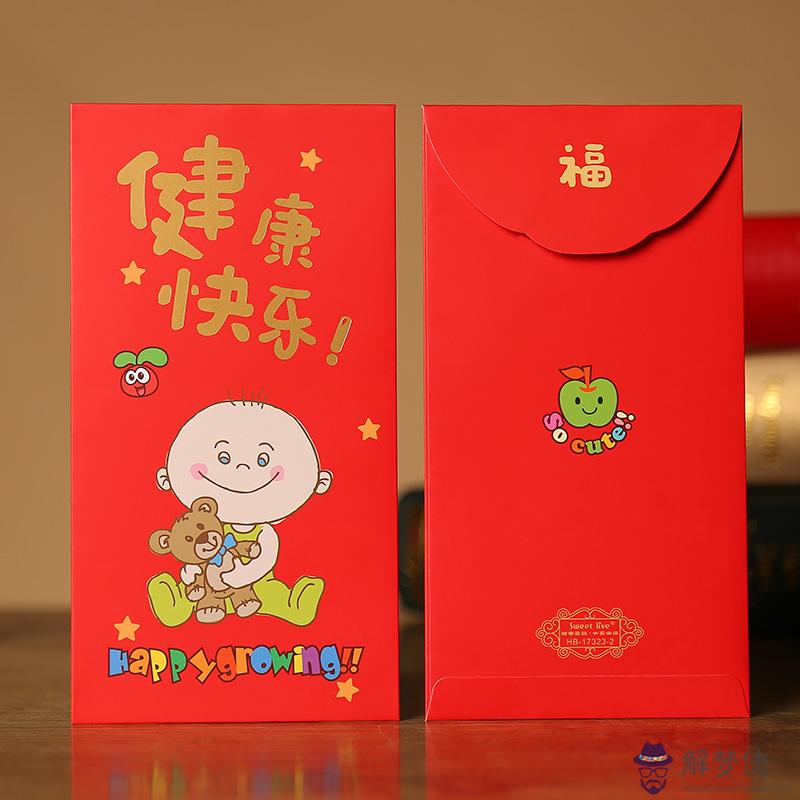 發紅包一到十的祝福語：給朋友發紅包的祝福語