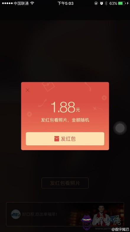 一個女孩給我發了個一個微信紅包十塊錢之內的，說是與感情有關！這個紅包是多少的