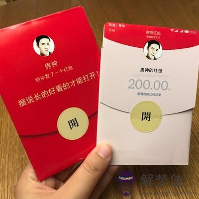 微信紅包一到十祝福語：微信紅包跨年祝福語