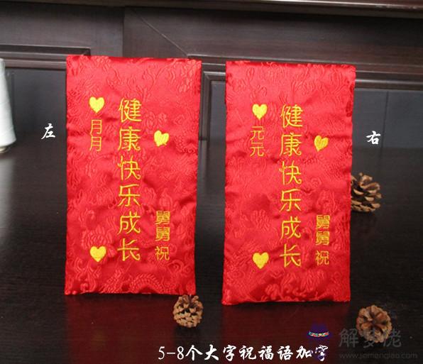 20歲生日紅包祝福語：生日紅包的祝福語