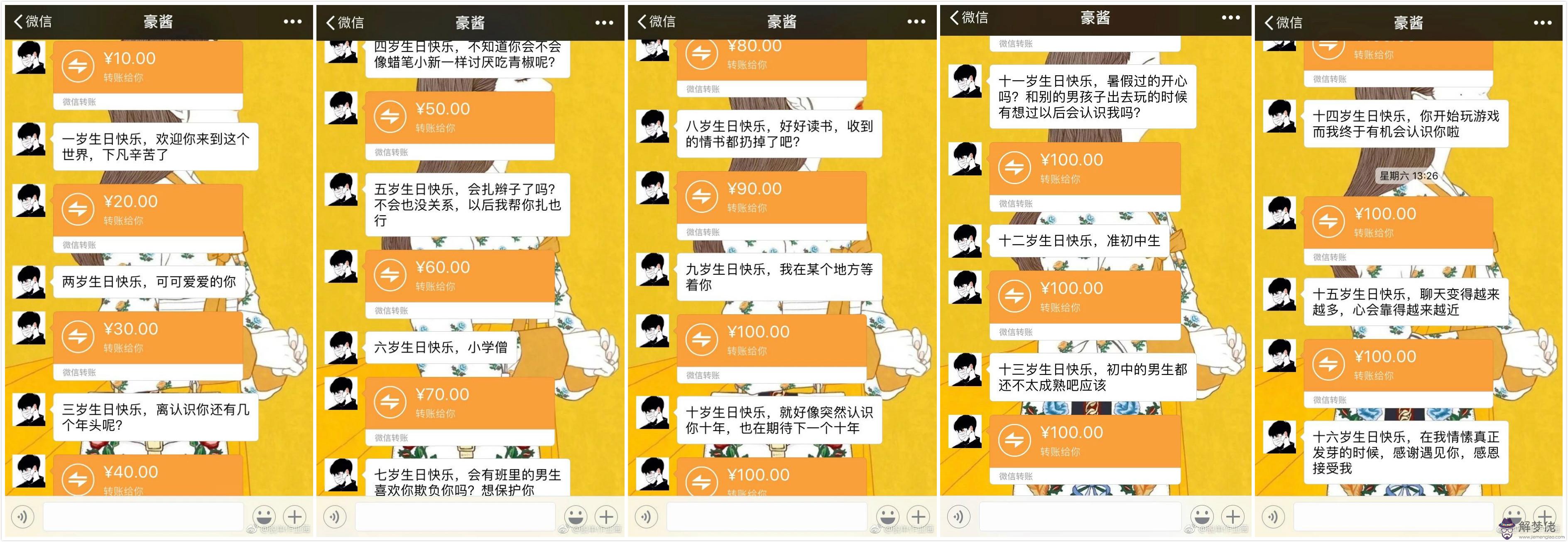 生日微信紅包搞笑留言：生日留言短句8個字暖心友情怎麼說？