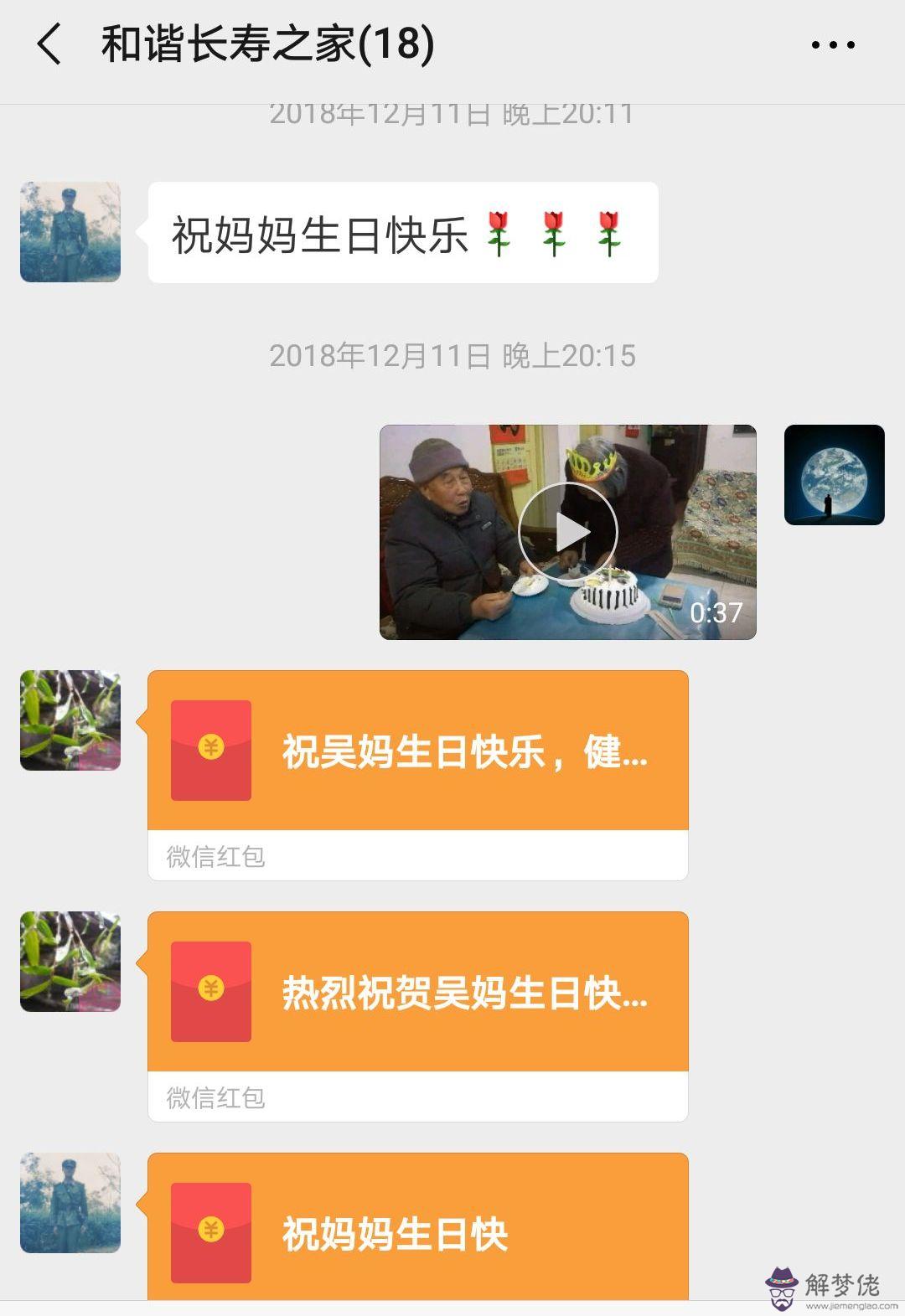 生日微信紅包搞笑留言：有意義的微信生日紅包祝福語