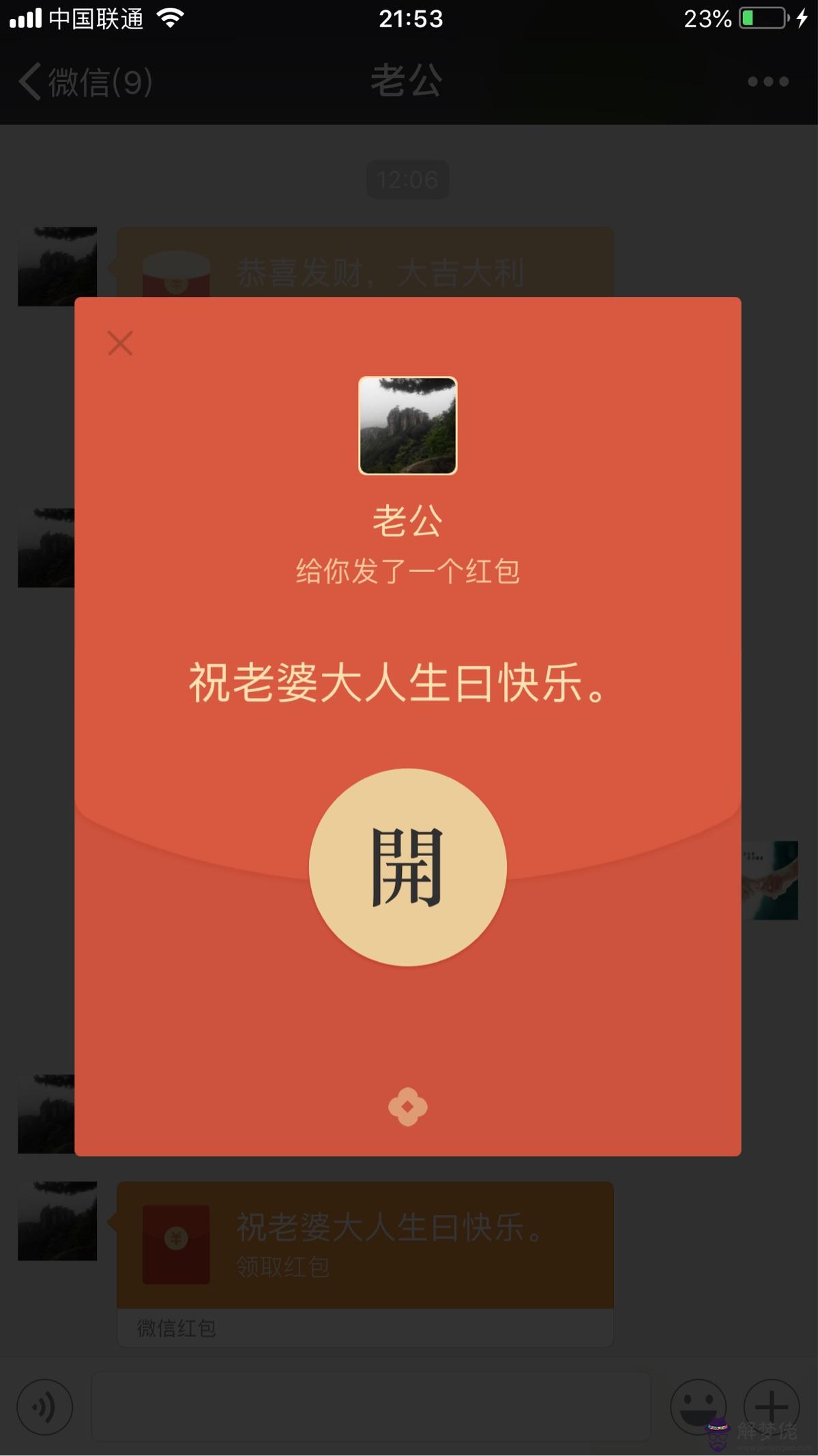 過生日發紅包的儀式感：朋友生日怎麼發紅包有創意