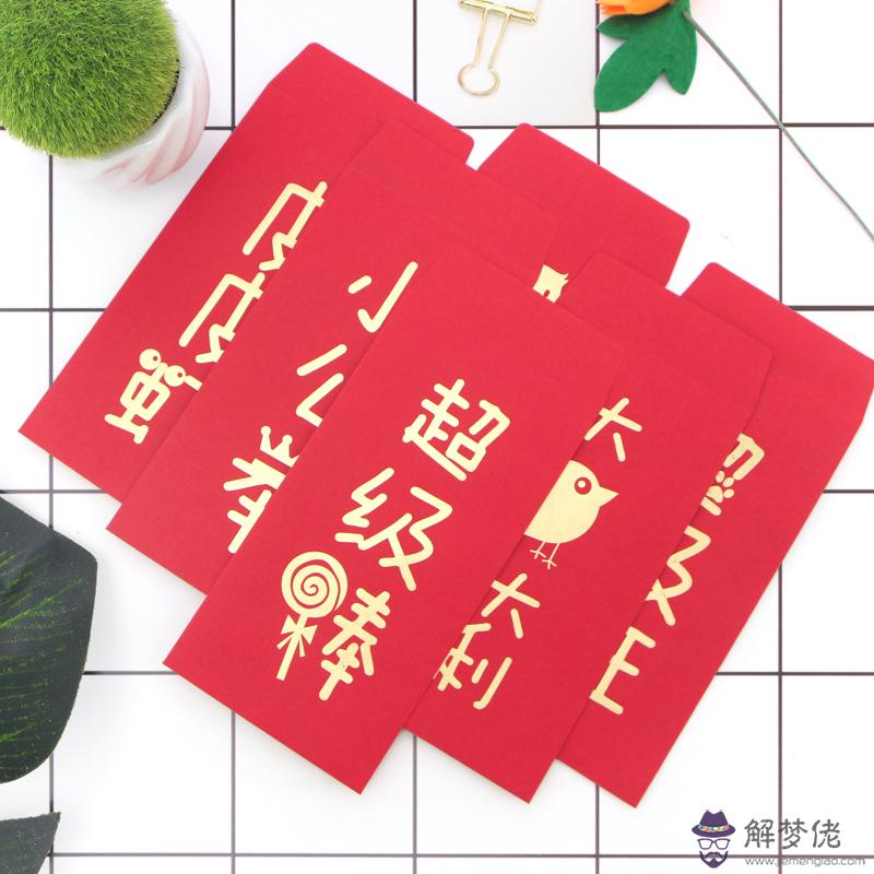 如何發生日紅包最有心意：生日怎麼發紅包有創意