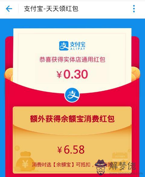 元紅包代表什麼意思：元的紅包意義