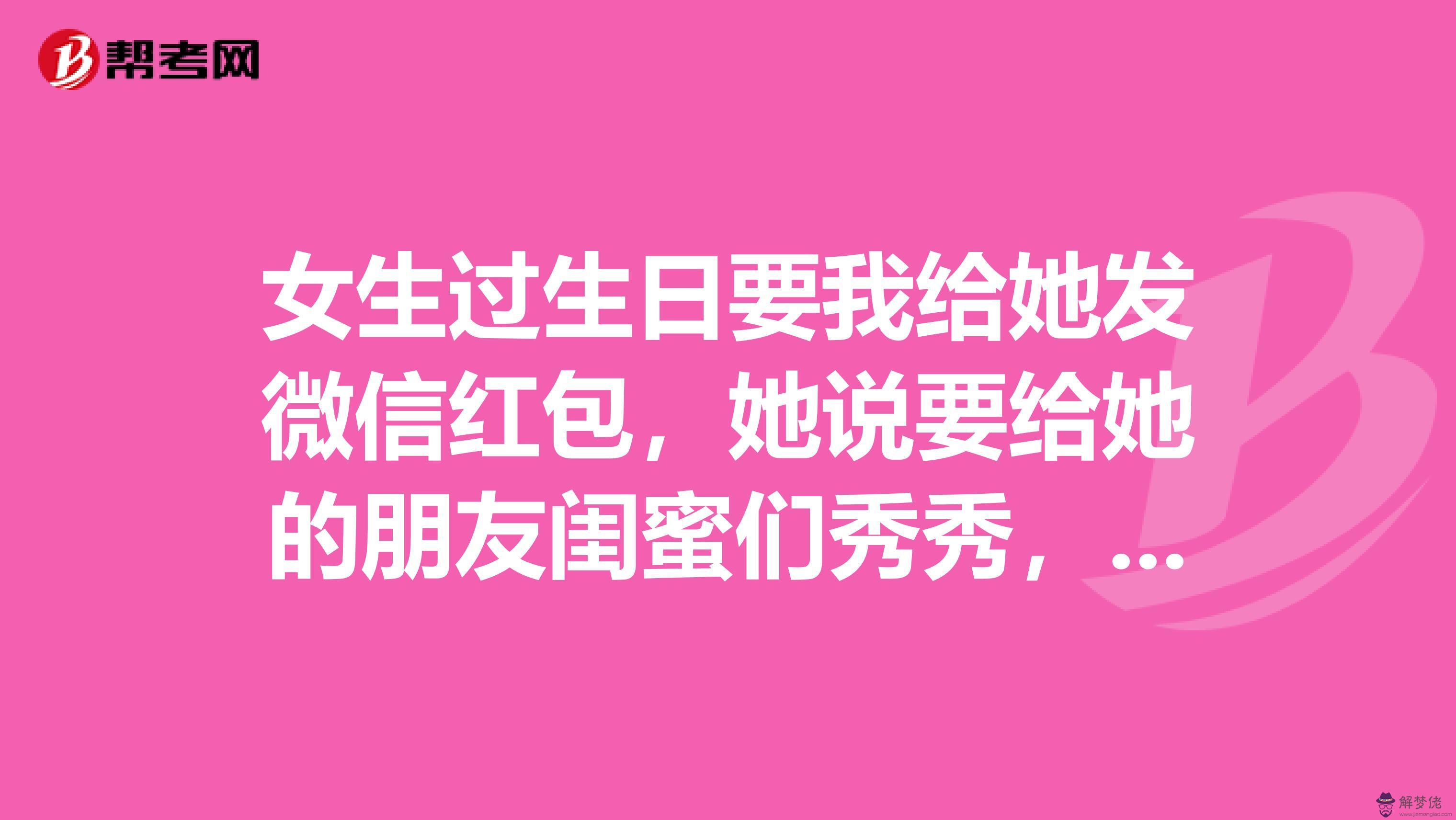 一個女性朋友過生日我發紅包她沒收說心意到了就行了我該怎麼回復？