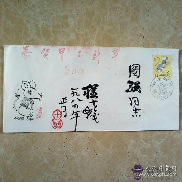的鼠和的羊：91的羊男和84的鼠女在一起配嗎？