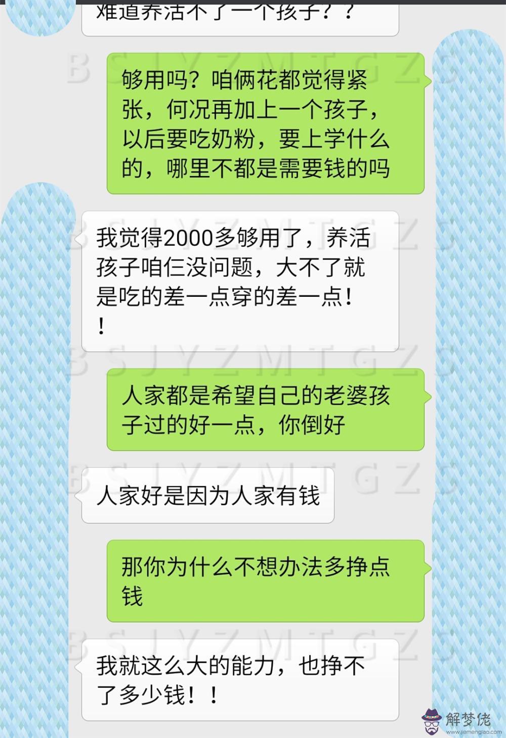 我那個在公司做策劃總監的老公經常給他們公司招商部門的一未婚女性發.99的紅包，這代表什麼？