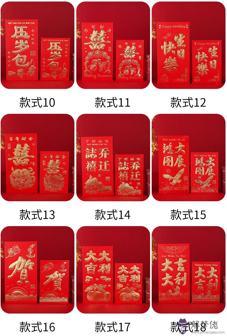 給親人發生日快樂紅包吉利數：生日發紅包該發多少 生日發紅包一般發多少合適