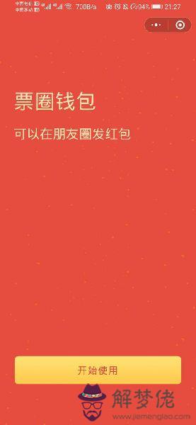 普通女性朋友生日發多少紅包合適：給過生日的發紅包發多少合適？她是個女的。。。