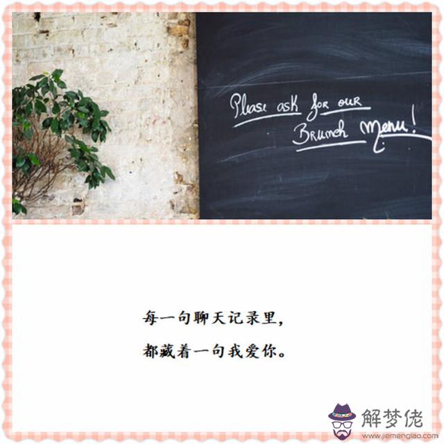 一歲的你到33歲的你情話：一歲一個轉賬33歲