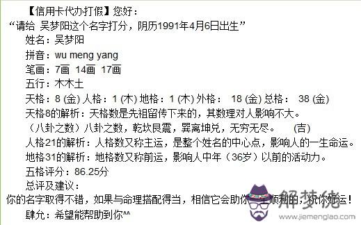 免費農歷生日算命健康：算命免費 生辰八字農歷是陽歷嗎陰歷？