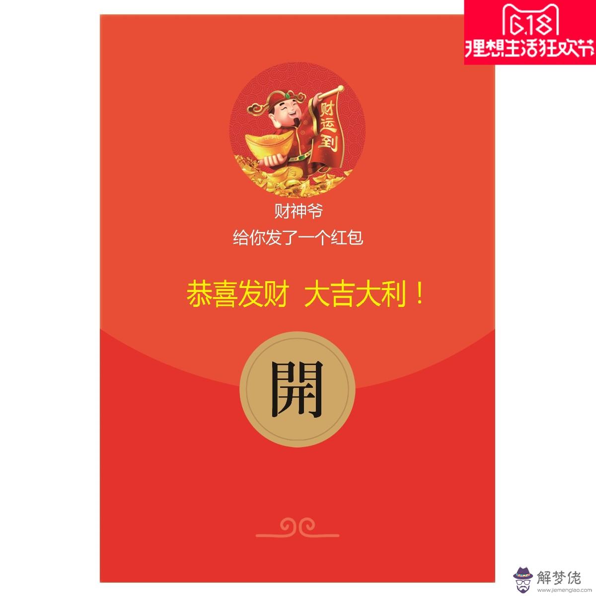 老婆生日發多少錢紅包好：老婆生日微信紅包發多少