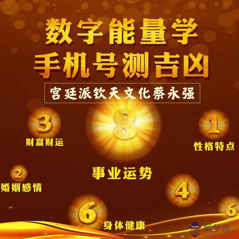 風水上的吉祥數字：和99那個數字最吉利？