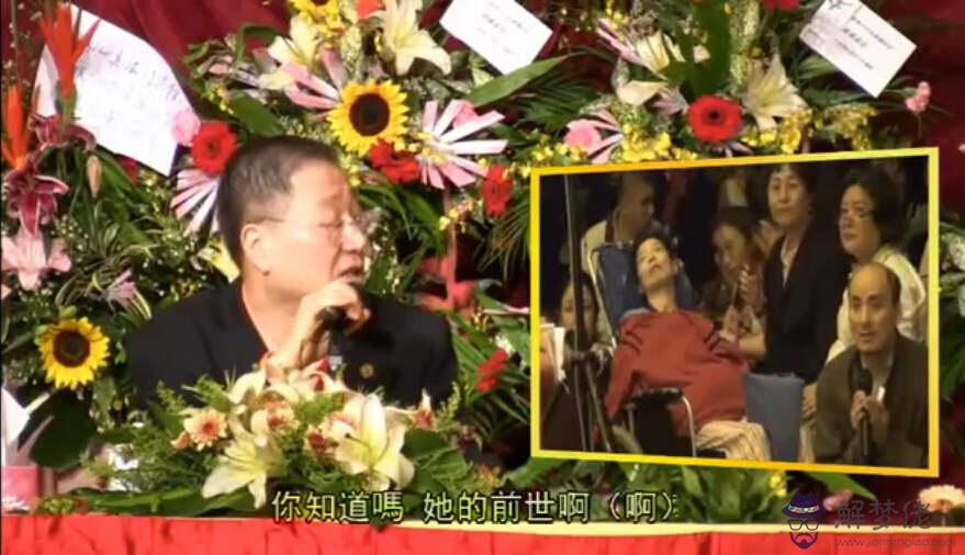 說： 今生的妻子，前世你埋的人；來還未報的恩。 今生的兒子，前世你的；來追未還的債。 今