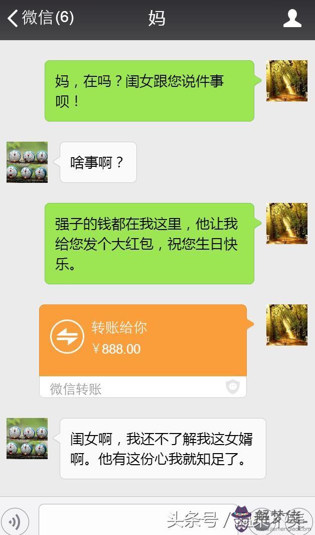 有意義的微信生日紅包給媽媽：生日微信紅包多少合適？