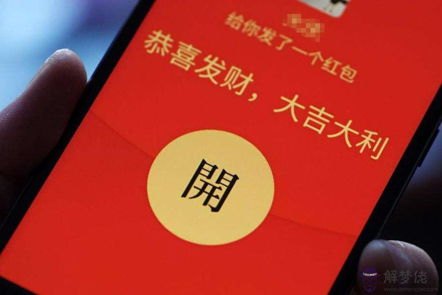 50元以內的紅包吉利數：到間的吉利紅包數字