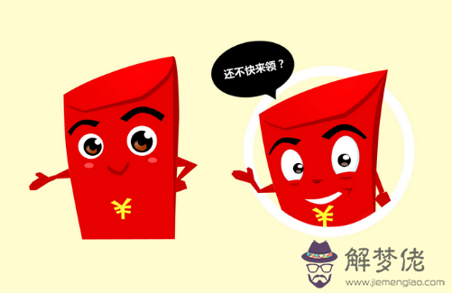 50元以內的紅包吉利數：過年紅包吉利數字
