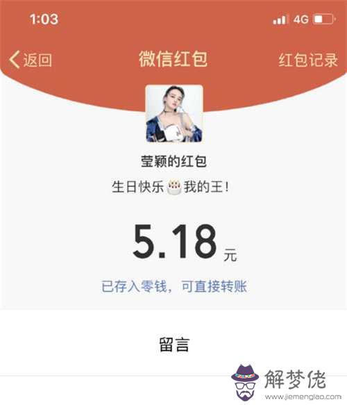 老公過生日發多少紅包寓意好：老公生日發多少微信紅包
