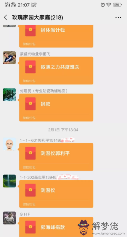 微信紅包雨是什麼意思：微信紅包雨咋發