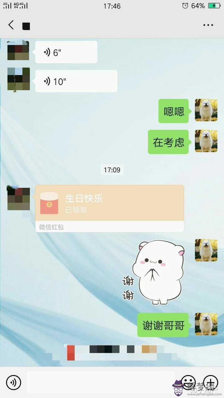 哥的生日發多少錢的紅包數好：生日紅包一般發多少給哥哥發